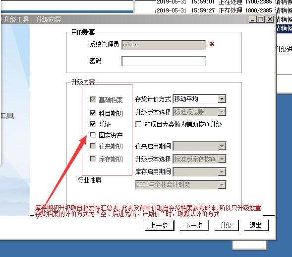 lbk格式导回利信财务软件:会计学习软件pc版