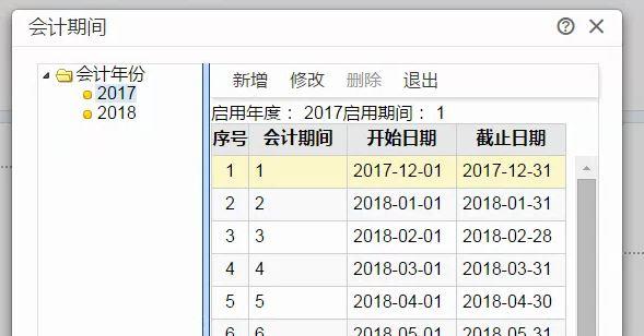 会计科目在金蝶软件哪里
