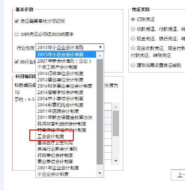 购置财务软件申请