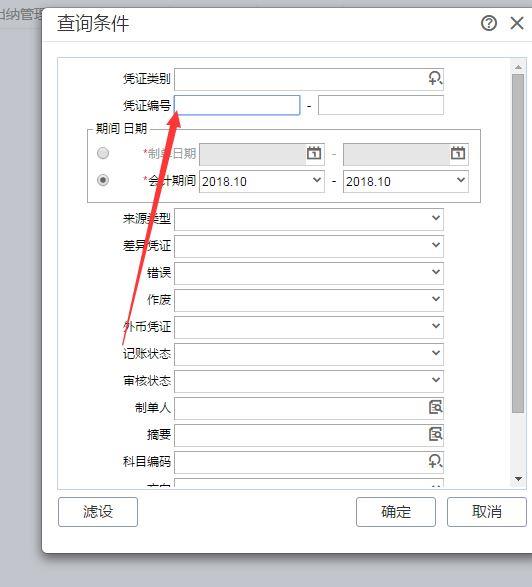 小商户的记账软件