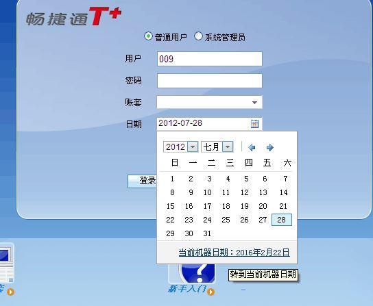牡丹江速达财务软件:收软件退税款会计分录