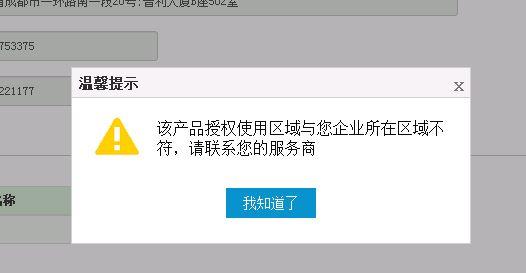 利信财务软件怎么反记账