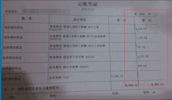 有没有初级会计题库的软件下载
