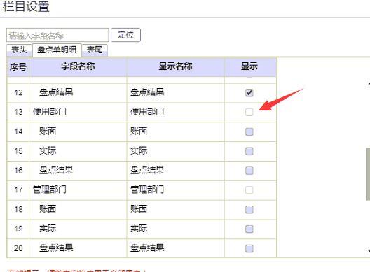易记账软件怎么记账:小微企业记记账软件