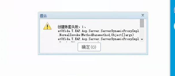 会计软件怎么期初数据