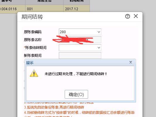 财务会计软件收费