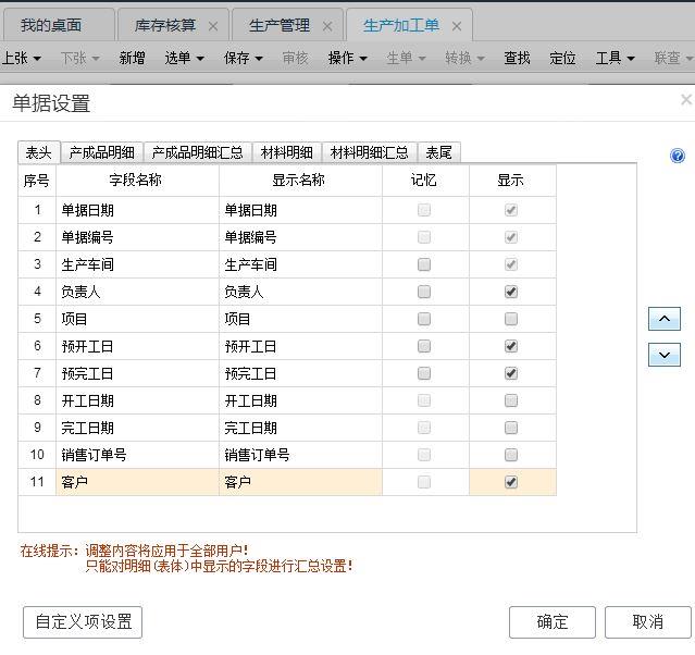 雨佳财务软件凭证文字输入不了