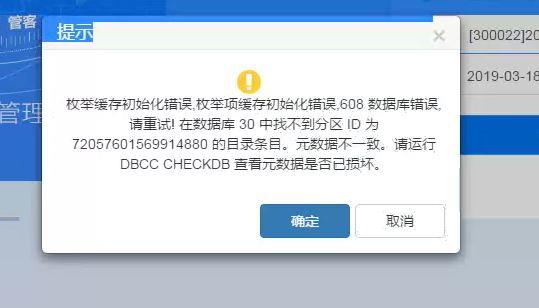 购入金蝶财务软件的会计分录:财务软件速8
