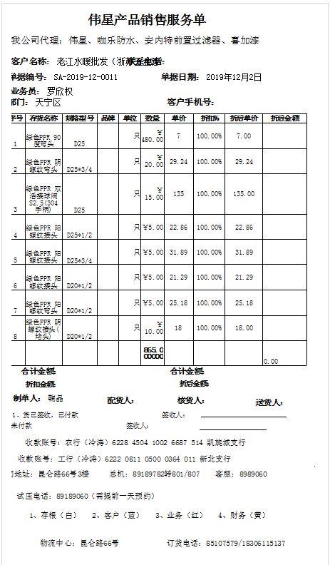 懒人语音记账软件下载:湖南最好会计事务所