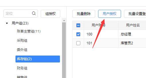 用友nc财务软件是erp:预付软件的会计分录