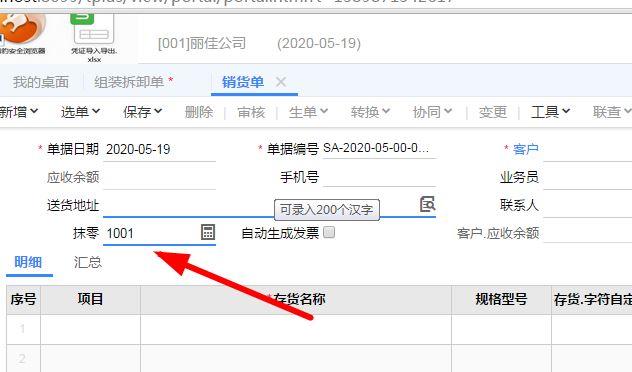 工会免费记账财务软件