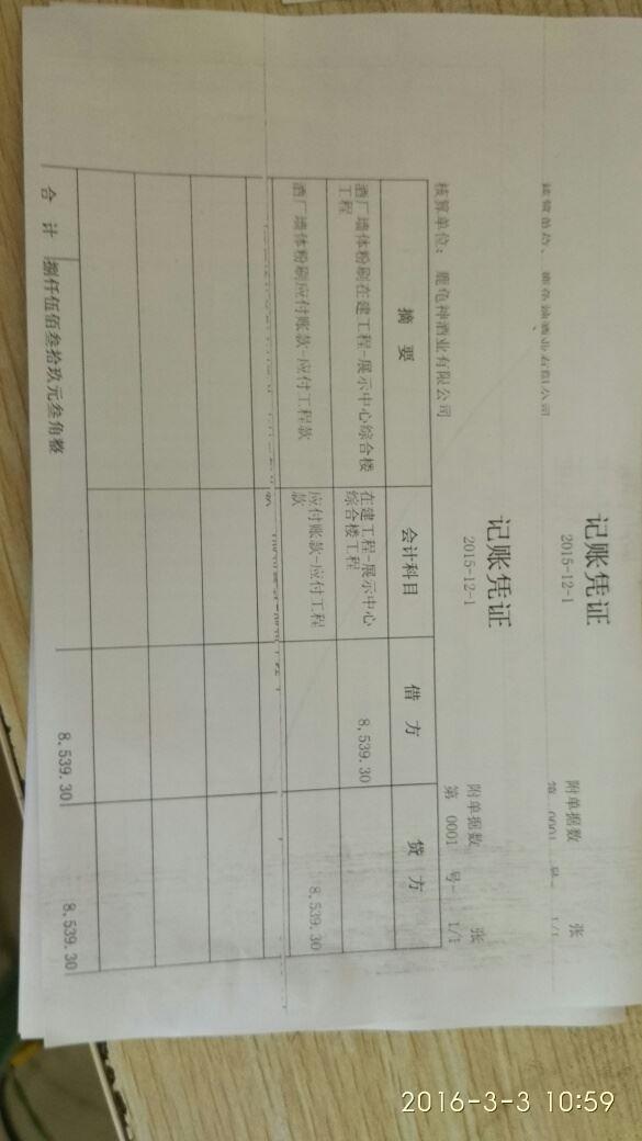 适应于地板的财务软件