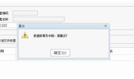 新乡筋斗云财务软件:财务软件利息怎么算