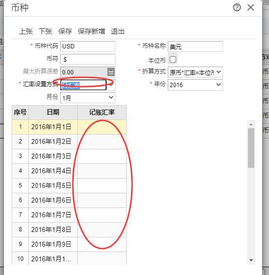 财务软件站点增加多少钱个:记账软件ppt总结