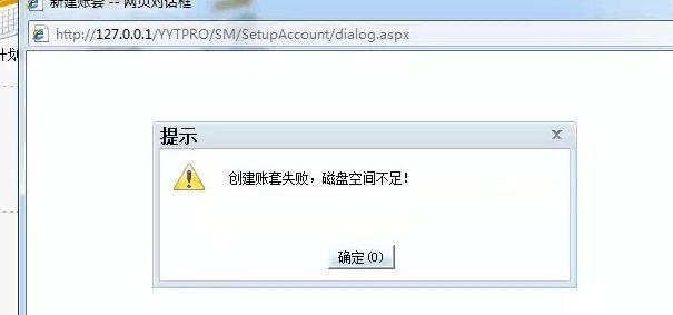 博科b8财务软件zc:想下个免费财务软件