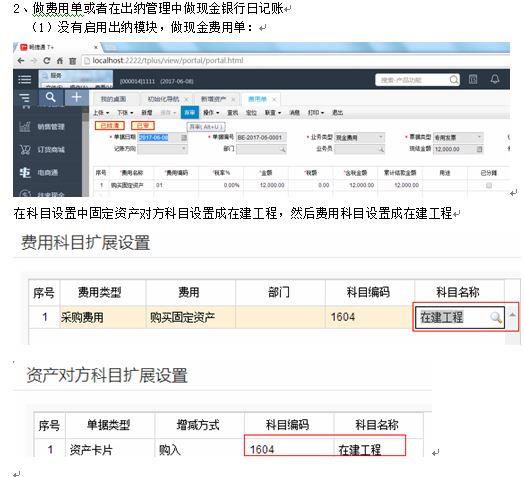财务软件取数工具教程视频
