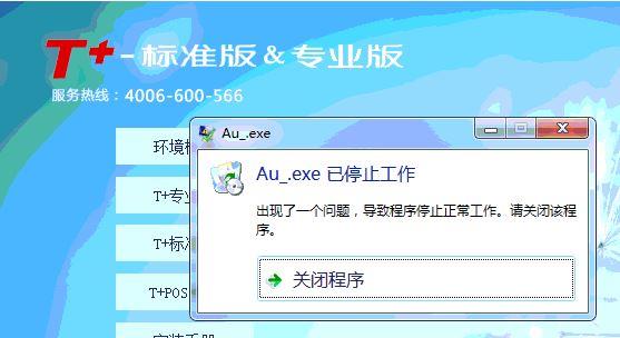 u8用友财务软件凭证重新排序