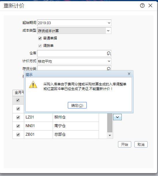单机财务软件稳定吗