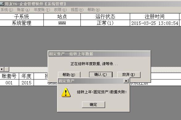 什么样的财务软件好:账无忧财务软件破解版