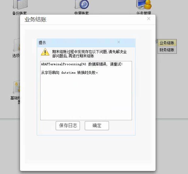 excelvb编制财务软件:记账软件预计和财记