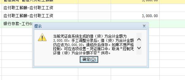 物业公司财务软件哪个好
