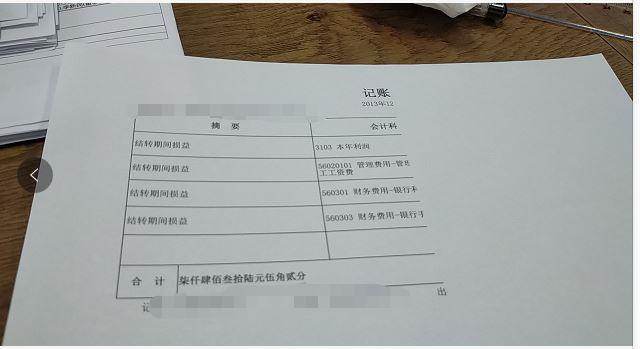 苹果手机如何使用记账软件