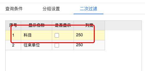 金碟财务软件怎么样导出明细帐后打印余额