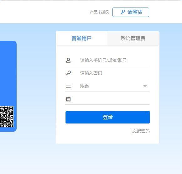 台电脑上安装两个财务软件