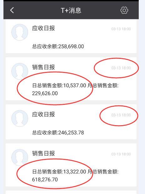 金博财务软件如何反记账