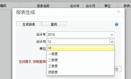 跨区域财务软件