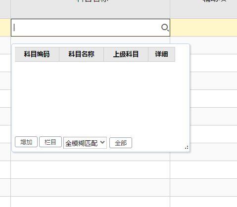 财务软件里收入怎么分项目