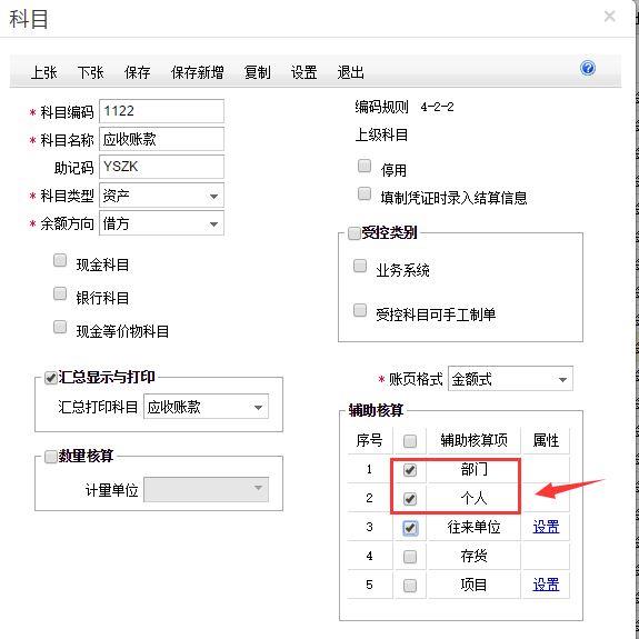 睿财财务软件怎么结转