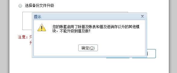 中国电信用的是什么财务软件:邢台财务软件