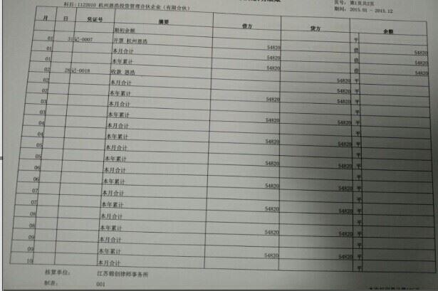 自考会计学真题软件