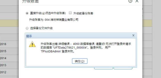 天财财务软件打印设置