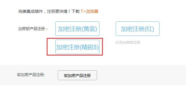 精诚会计档案管理软件v6.0破解:a6财务软件系统管理