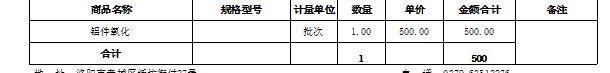采购的财务软件分录:金蝶反过账财务软件