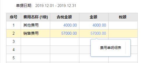 美萍记账通软件下载:装财务软件哪个电脑好