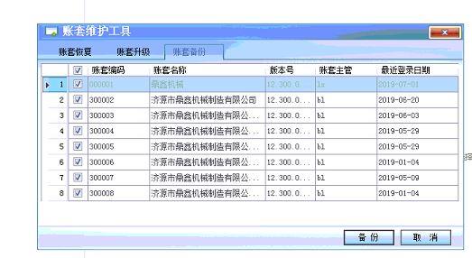 口袋记账软件v1.3.4:财务软件国内排行