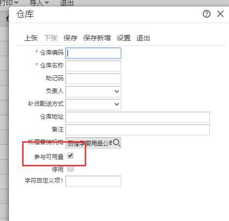 永信财务软件的使用教程:小规模网上会计软件