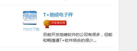 t3财务软件不给增加下级科目:用友软件官网好会计