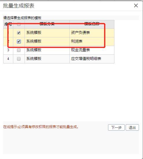 会计信息质量要求有哪些:会计的软件电脑版