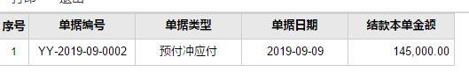 肥东航天财务软件:各工程记账软件