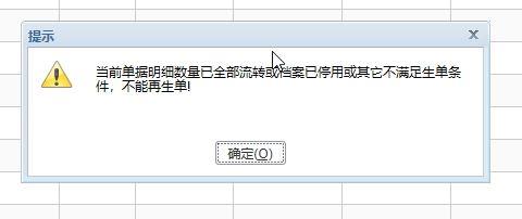 GSP管理软件会计分录