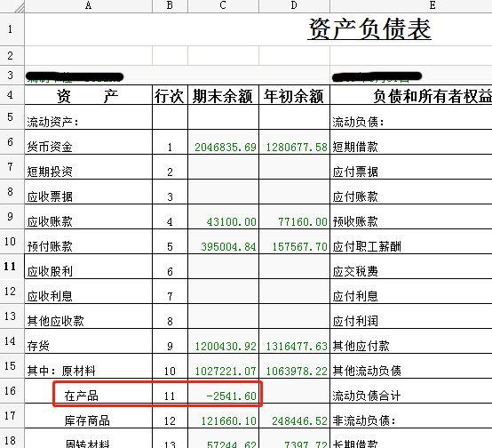 用友会计软件u8演示版
