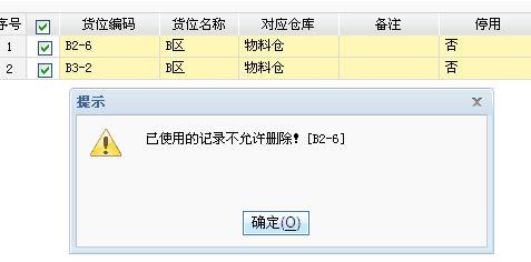 计算机软件技术研发会计分录
