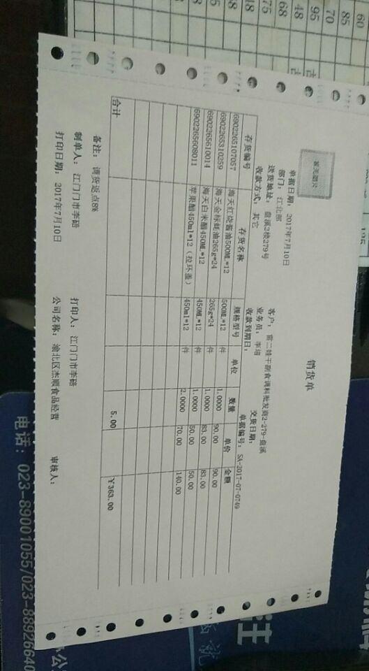 金蝶k3财务软件月底如何结账