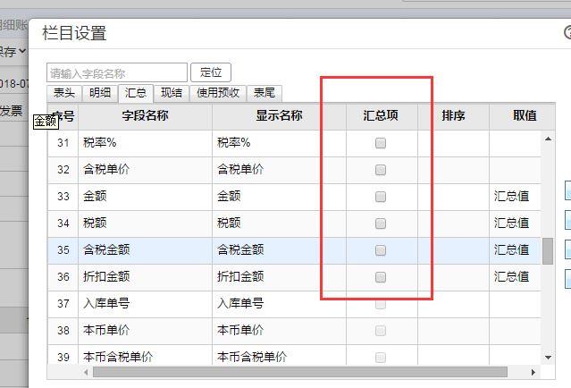 软件加密狗入会计科目:招商记账软件