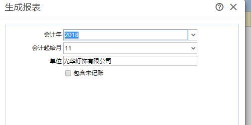 辉臣财务软件到期不交费:雨佳财务软件使用说明