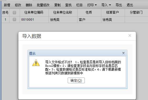 财务软件集团公司:记账表格软件免费下载